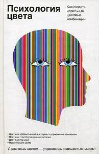 Цвета в интерьере